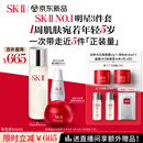 SK-II神仙水230ml+面霜50g+光子小灯泡30ml护肤品套装sk2化妆品skii