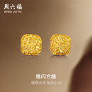 周六福爆闪方糖黄金耳钉耳饰女生日礼物计价A0913173一对约2.11g