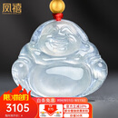 凤禧珠宝冰种翡翠玉佛吊坠女士弥勒佛公天然玉石项链妈妈生日礼物高端