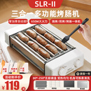SLR-II烤肠机家用多功能三合一电烤盘全自动小型台式热狗机宿舍家庭白领学生宿舍神器早餐机 6管加厚材质【食品级304不锈钢】多种烤盘烧烤套餐