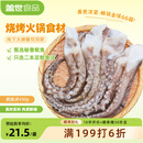 盖世 冷冻鱿鱼须450g 烧烤火锅食材 中秋海鲜水产 二本足鱿鱼须