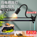 嘉际乌龟晒背灯uvb+uva全光谱乌龟灯保温灯加热灯爬宠鳄鱼晒背灯乌龟 黑色长灯架【调光开关】+50W灯泡