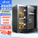 虎牌保险柜家用小型电子密码办公财务专用保险箱全钢小型文件柜床头保管柜 京毅系列 45cm 黑色