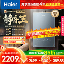 海尔（Haier）【KL7PRO静音王】16升燃气热水器天然气 AI降噪 5A一级恒温【国家补贴15%】大水量省空间 以旧换新