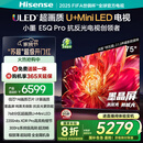 海信电视小墨E5Q Pro75英寸 768分区U+MiniLED 信芯芯片 抗反光防眩光墨晶屏 300Hz 国家补贴75E5Q-PRO