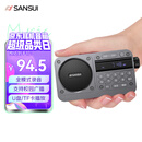 山水M31收音机老人老年人充电插卡迷你小音箱便携式随身听FM调频广播音响蓝牙音箱音乐播放器 灰色