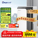 德业（Deye）除湿机/抽湿机 除湿量50升/天 家用地下室复式别墅商用大功率工业吸湿机器 手机智控DYD-D50A3