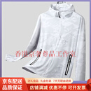 GUYN轻奢品牌大码迷彩连帽防晒服男夏季宽松肥佬皮肤衣长袖外套潮 白迷彩 白迷彩 XL