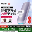 Ulike  【政府补贴】Air4蓝宝石冰点脱毛仪去小胡子刮毛刀剃毛器美容仪生日礼物送女友 