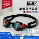 速比涛（Speedo）【潘展乐同款】鲨鱼皮系列纯视竞速防雾镀膜泳镜游泳装备 赛博红