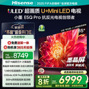 海信电视小墨E5Q Pro85英寸 1248分区U+MiniLED 信芯芯片 抗反光防眩光墨晶屏 300Hz国家补贴85E5Q-PRO