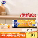 妙洁中号保鲜袋100只 点断式塑料食品袋子厨房超市