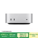 Apple/苹果AI电脑/Mac mini迷你主机 M4银色(10+10核) 16G 512G台式电脑主机 MU9E3CH/A