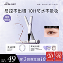 小奥汀（littleondine）眼线液笔01黑色0.5ml 眼线胶笔液笔防水防汗不易晕染丝滑持久显色
