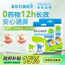 鼻精灵BGO通鼻贴精油舒鼻贴儿童成人鼻子不通气睡眠塞堵鼻通32贴