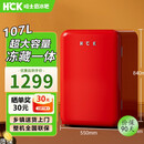 HCK哈士奇冰箱小型 【小吐司】107L复古小冰箱冷藏冷冻一体家用客厅民宿办公室低噪 样品机BC-130RDC 冷藏冷冻/BC-130RDC复古红107L/样品机