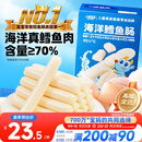 小鹿蓝蓝海洋无污染鳕鱼肠 宝宝儿童零食解馋零食益生元鳕鱼肉肠300g