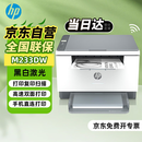 惠普（HP）M233dw打印机232dw 无线激光打印机双面 黑白打印机办公室A4 家用打印机复印机扫描机一体机233dw