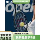 威尔胜（Wilson）25新款美网联名全碳素网球拍 WR178211U2-BLADE 98 16X19