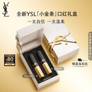 圣罗兰（YSL）口红双支礼盒全新小金条1936+1977化妆品生日礼物送女友中秋礼品