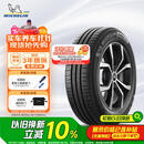 米其林（MICHELIN）汽车轮胎 205/55R16 91V 耐越 ENERGY MILE 适配朗逸/速腾/卡罗拉