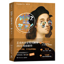 【当当正版包邮】别闹了，这是艺术！顾爷2025重磅新书 小顾聊绘画·全三册（畅销经典“小顾聊绘画”系列） 别闹了，这是艺术！【亲签版】