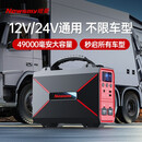 纽曼W100汽车载应急启动电源12V24V强起大容量电瓶搭电宝打火神器 W60-12V24V通用(49000毫安)