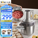 小熊（Bear）绞肉机家用 和面机多功能料理机宝宝辅食机婴儿打泥机搅拌机捣蒜器绞肉绞菜多功能一体机QSJ-W05G3