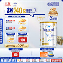 爱他美（Aptamil）白金澳洲版 幼儿配方奶粉 3段(12-36个月) 900g 3罐箱装
