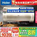 海尔（Haier）国家补贴20%电热水器60升 JT3 金刚无缝胆 3300W变频节能速热 终身免换镁棒 一级能效家用储水式