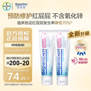 拜耳护臀膏贝乐欣新生婴儿护臀膏霜宝宝屁屁乐膏100g*2/套 德国进口