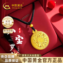 中国黄金（CHINA GOLD）八宝罗盘黄金项链女999足金吊坠生日礼物送女朋友老婆 黄金吊坠约1.1g【配黑绳】