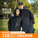 骆驼山海夹克外套男女士潮流防风休闲运动户外登山服春秋季M13CA6V040