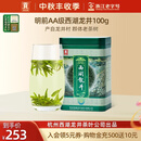 贡牌 绿茶传承西湖龙井茶AA级100g2025年明前罐装