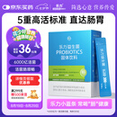 乐力小蓝条益生菌粉300亿/条成人儿童调理益生元肠胃肠道脾胃虚弱20条
