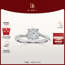 DR现货光芒求婚钻戒铂金戒指BELIEVE结婚戒指女礼物纪念日节日礼物 【80%用户选择】现货14分F色VS2