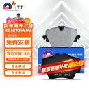 噶尔法（GALFER）ITT前刹车片适用宝马MINI 320 325Li 430 525 X1 X3 GC201573A