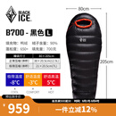 黑冰（BLACKICE）新款【B系列鸭绒木乃伊式羽绒睡袋】户外露营单人羽绒睡袋 黑色 B700 L码（新标准）