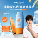 Mistine蜜丝婷防晒霜小黄帽40ml防水防汗防紫外线高倍学生军训SPF50+