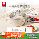 双立人（ZWILLING）奶锅汤锅不锈钢无涂层宝宝辅食锅泡面锅一人小煮锅Nova plus16cm