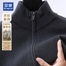 罗蒙（ROMON）100%纯羊毛开衫男秋冬季立领加厚款毛衣外套中青年纯色保暖针织衫