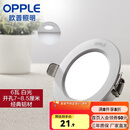 欧普（OPPLE）三档调色led全铝筒灯超薄筒灯客厅吊顶天花灯过道嵌入式洞灯 一体化金属 银色【白光】6瓦