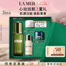 海蓝之谜（LA MER）精萃水100ml精粹水爽肤水护肤品化妆品礼盒七夕情人节生日礼物女