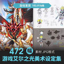 艾尔之光100/200/300/400/500/1000自动充值 粉红色