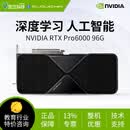 宽泛 深度学习工作站服务器GPU显卡 【热销】 RTXPro6000 96G工作站版
