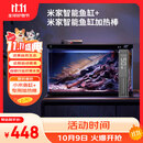 米家（MIJIA）小米米家智能生态鱼缸+画法几何配套加热棒