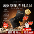 JSAWELL进口原料减肥黑咖啡0糖0脂0卡送杯子全身瘦燃脂