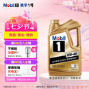 美孚（Mobil）美孚1号金美孚 全合成汽机油 0W-40 SN 5L 海外原装进口 汽车保养