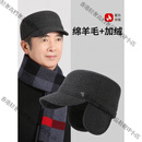 MCS帽子男士冬季爸爸羊毛加绒加厚保暖帽中老年人户外骑车护耳平顶帽 深灰色  默认颜色 尺码可调节丨护耳两用