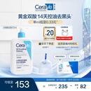 适乐肤（CeraVe）水杨酸洁面啫喱473ml (去角质黑头清洁毛孔男女氨基酸护肤洗面奶)